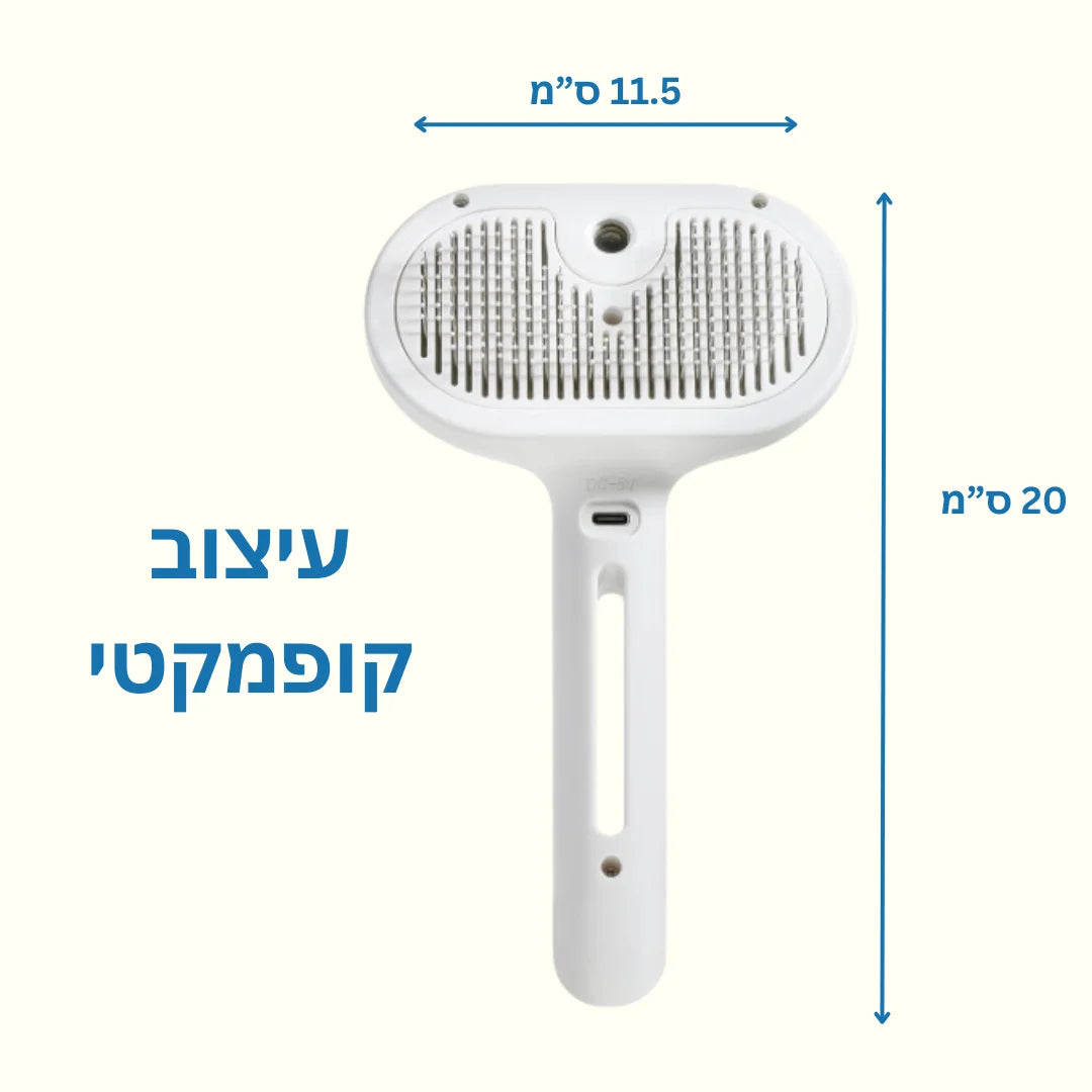 מסרק אדים פרימיום + תמצית