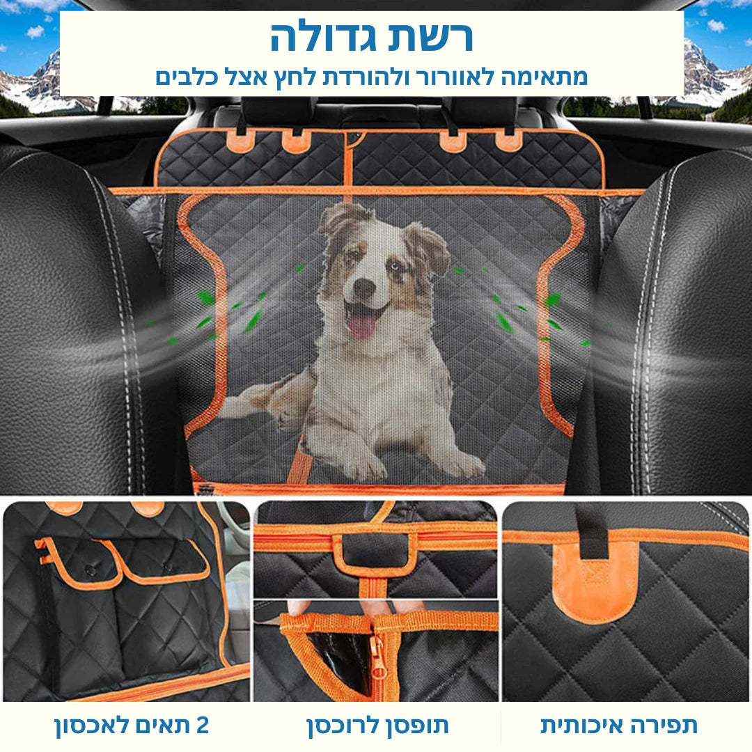 PawShield Pro - כיסוי מושבים פרימיום לרכב שלך