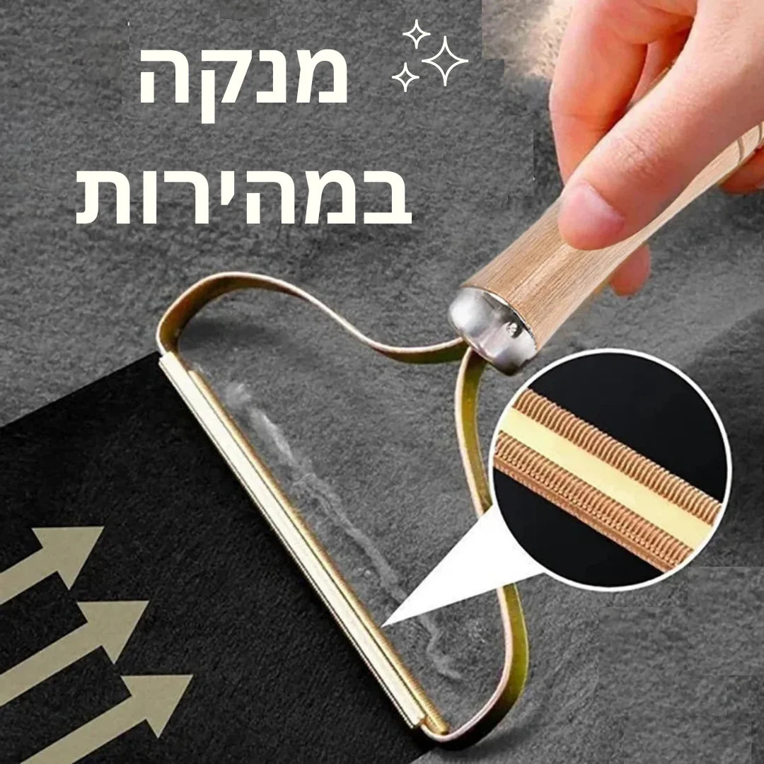 רולר לניקוי שיער במהירות