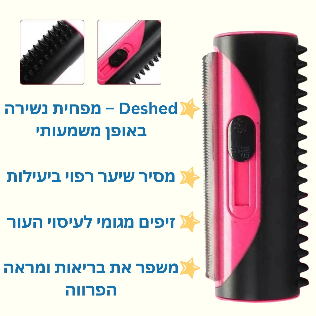 מסרק מסיר מקצועי במיוחד