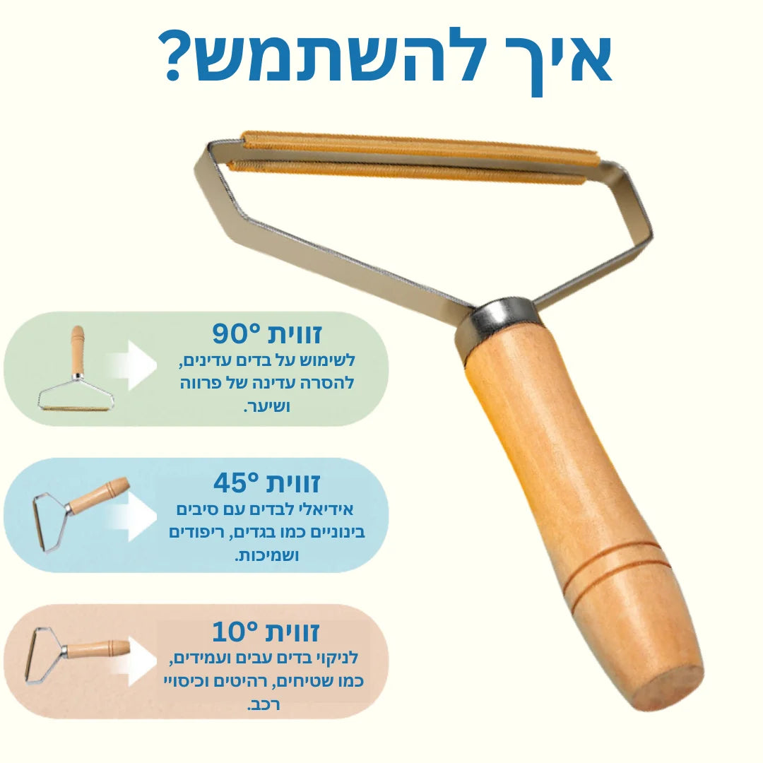 רולר לניקוי שיער במהירות
