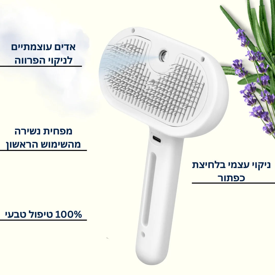 מסרק אדים פרימיום + תמצית