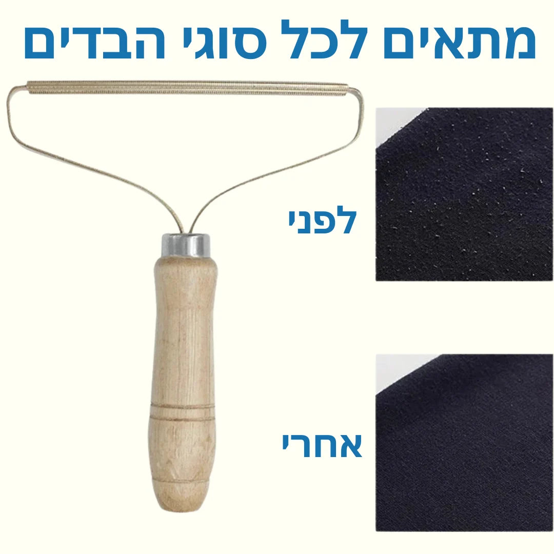 רולר לניקוי שיער במהירות