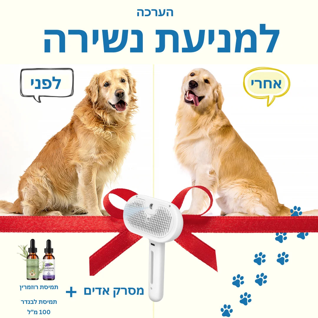 ערכת פרימיום למניעת נשירה ופרווה בריאה