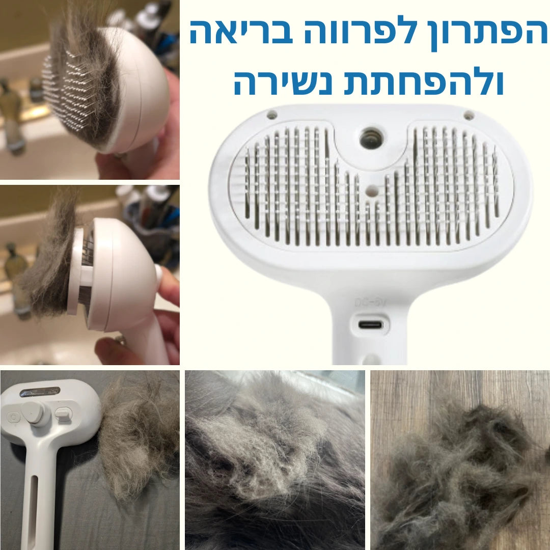 מסרק אדים פרימיום + תמצית