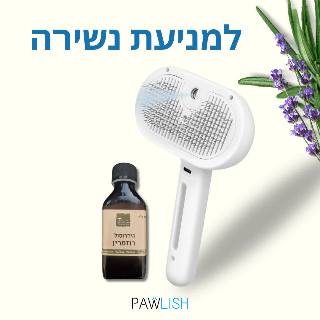 מסרק אדים פרימיום + תמצית